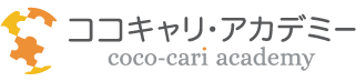 保育士試験対策はココキャリ・アカデミー