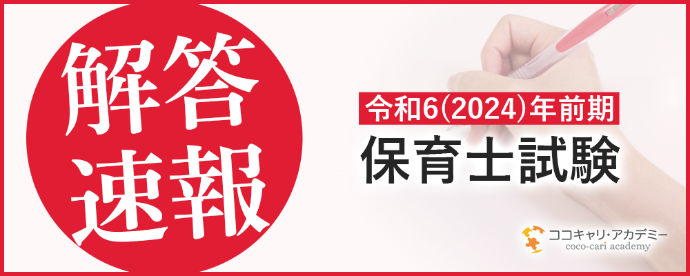 保育園試験 mqdefault.jpg