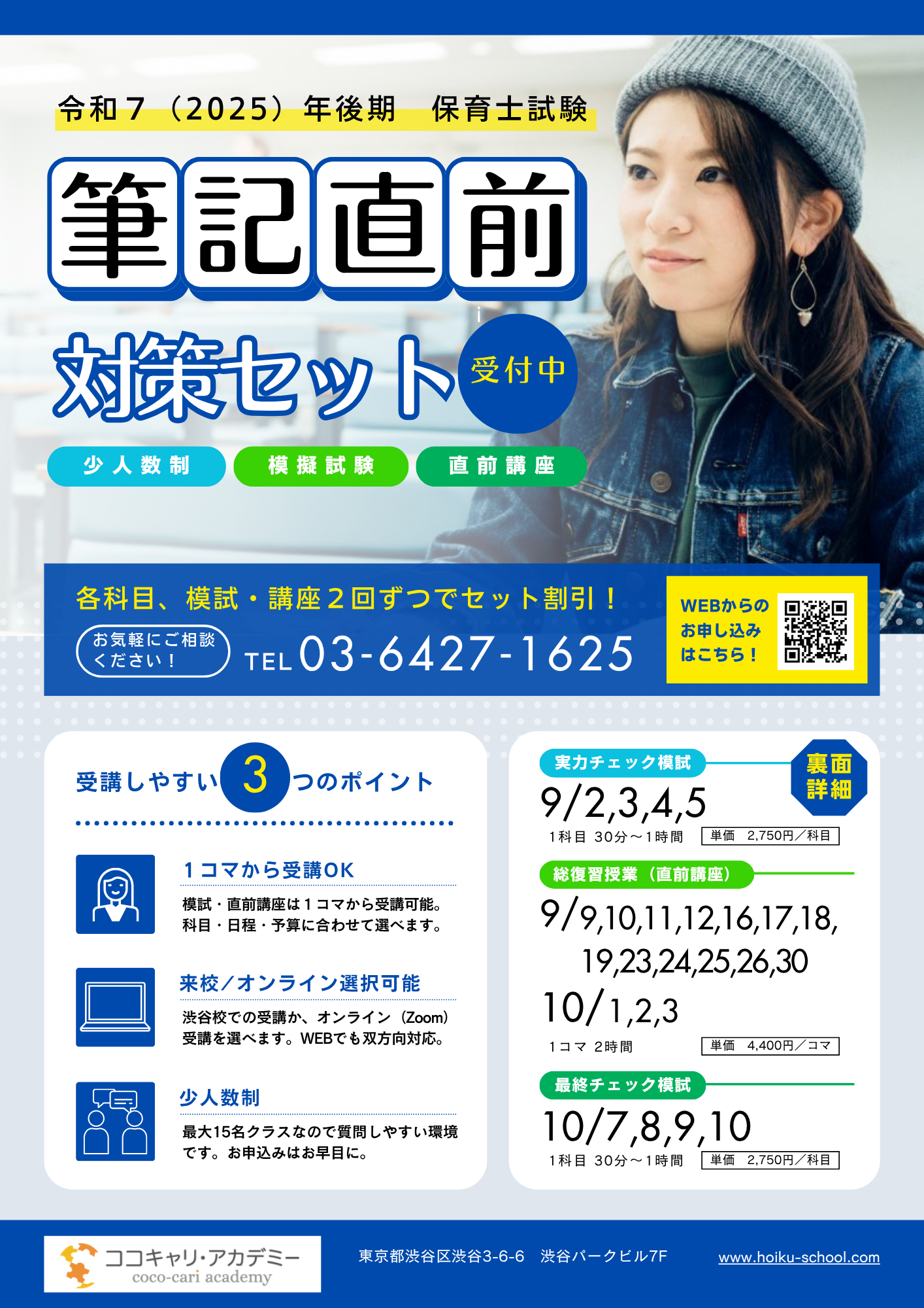 筆記直前対策セット