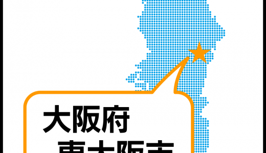 大阪府東大阪市で資格取得支援の実証実験がスタートしました