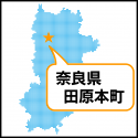 奈良県田原本町