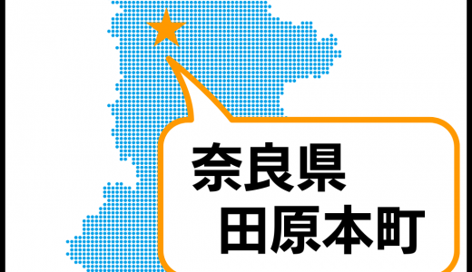 保護中: たわらもと保育士チャレンジ応援プロジェクト